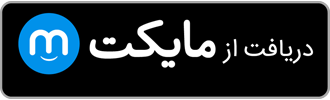 لینک دریافت بازی منچ (منچیکو) از مایکت